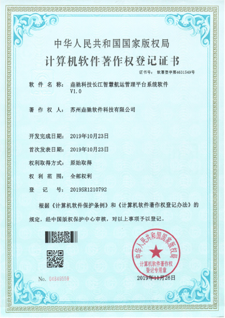 软著证书