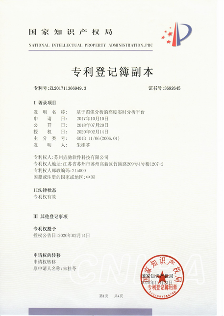 软著证书